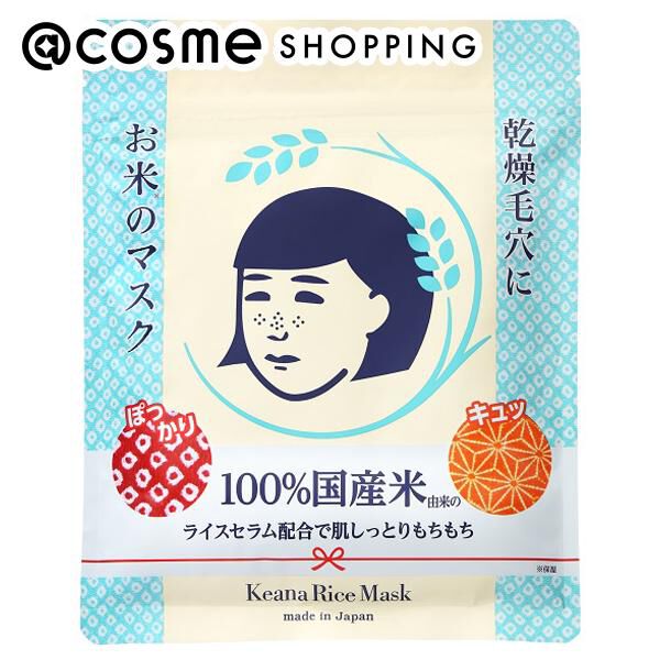  「毛穴撫子 お米のマスク (10枚入)」|フェイスマスク・パック|その他