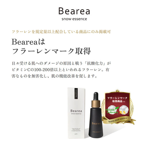  「Bearea snow essennce 本体/もっちり、すっと浸透/無香料 (30ml)」|美容液・オイル・クリーム|