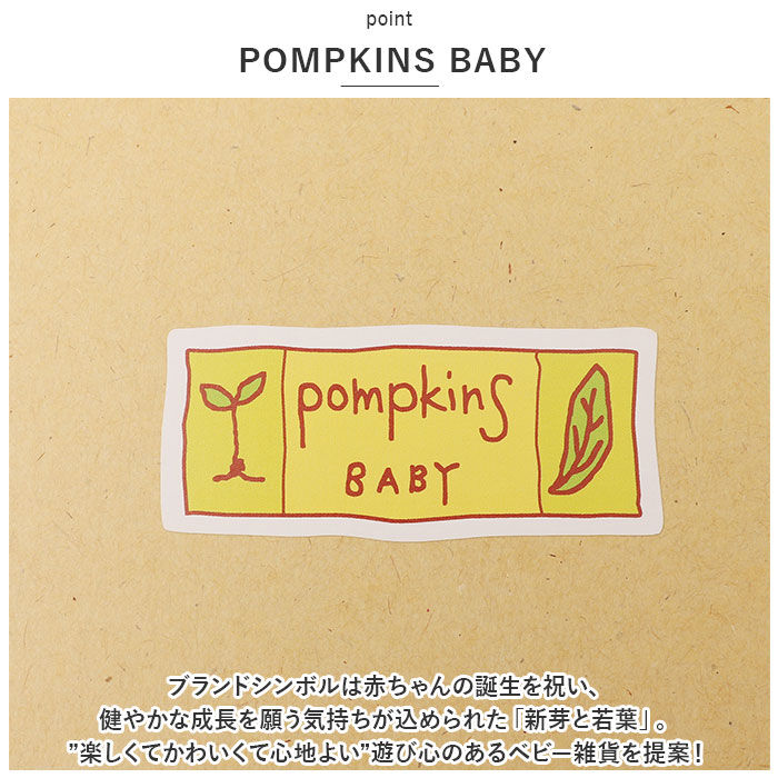 BACKYARD FAMILY「ポプキンズ ベビー ギフトセット 通販 出産祝い 3点セット 女の子 男の子 2wayドレス」|その他ベビー用品|