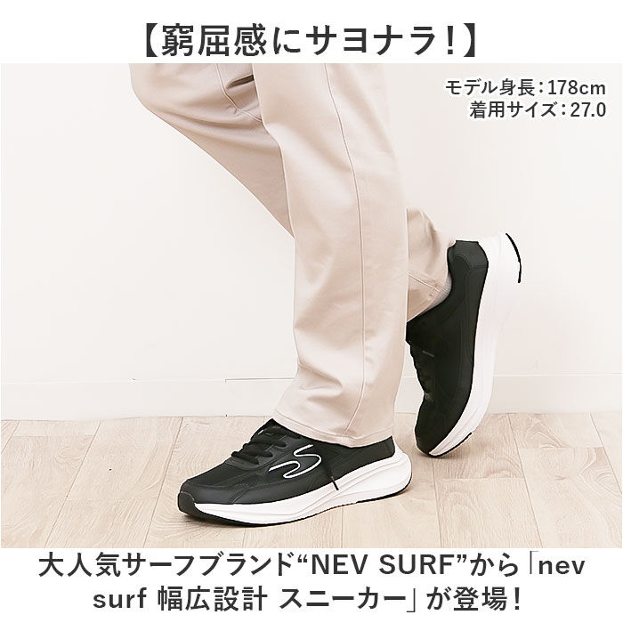 BACKYARD FAMILY「nev surf ネブサーフ スニーカー nev-793 通販 靴 ローカットスニーカー」|スリッポン|