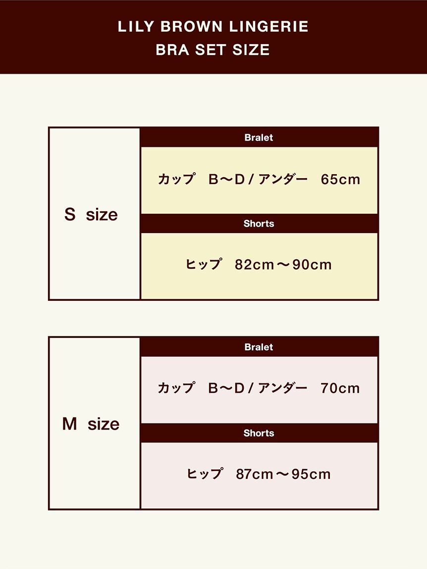 LILY BROWN Lingerie「【LILY BROWN Lingerie】ブラレットセット/love letter」|インナー|