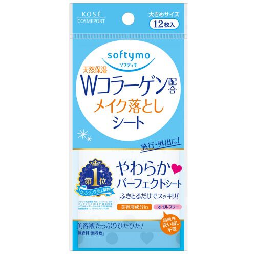 ソフティモ「ソフティモ メイク落としシート(C) b (コラーゲン) 携帯用 (12枚)」|クレンジング|その他