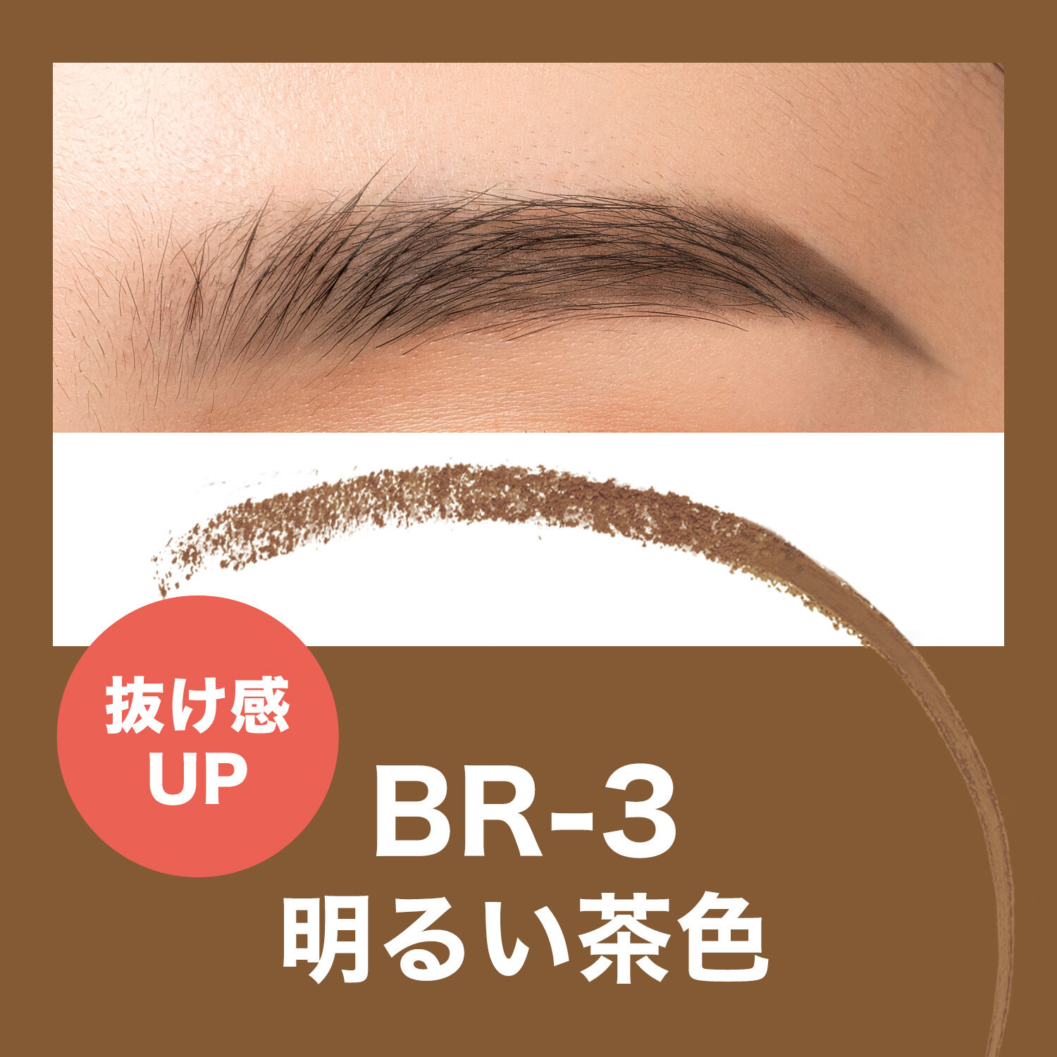 メイベリン　ニューヨーク「メイベリン ファッションブロウ パウダーインペンシル N BR-3 明るい茶色」|アイブロウ|