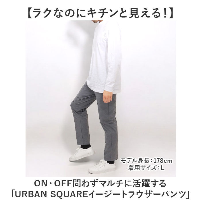 BACKYARD FAMILY「URBAN SQUARE イージーパンツ 通販 スラックス メンズ パンツ トラウザーパンツ」|その他|