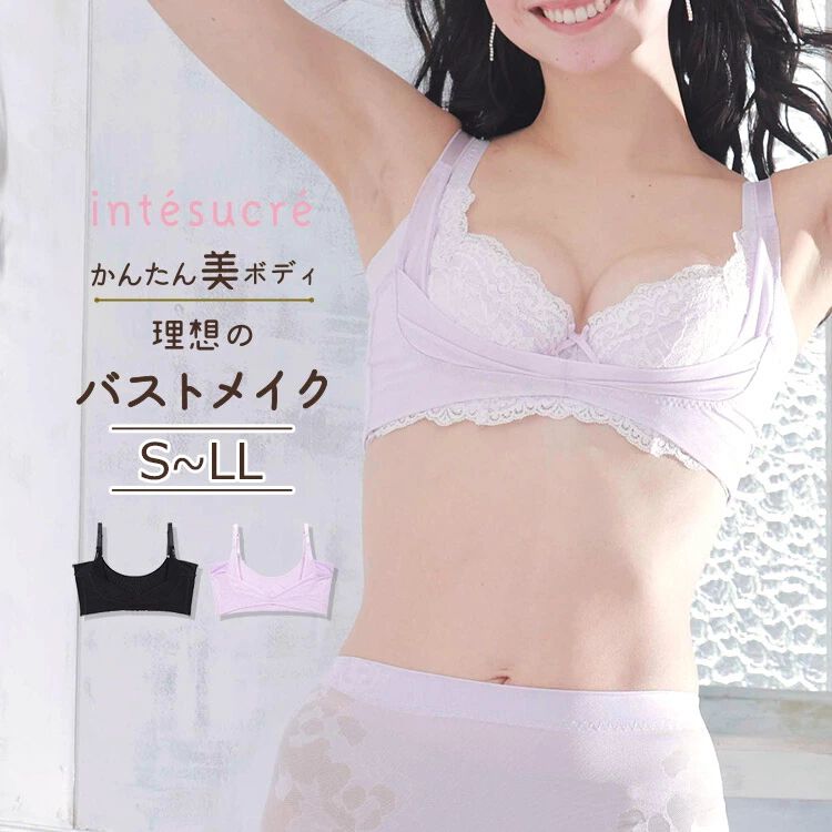 intesucre「アンテシュクレ かんたん美ボディ バストリフター S/M/L/LL TGE103」|インナー|