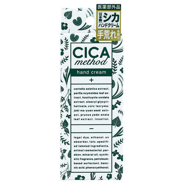 コジット「コジット CICA method HAND CREAM (30g)」|ハンドケア|
