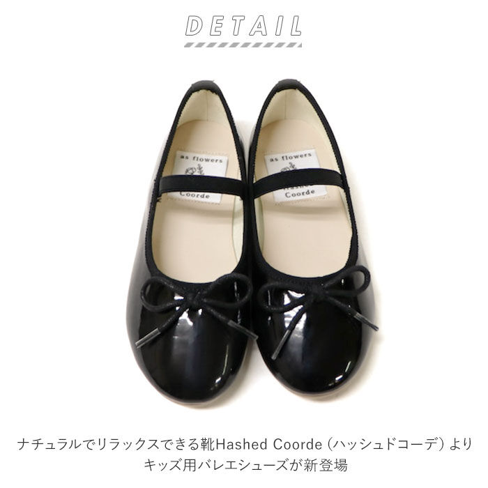 BACKYARD FAMILY「フォーマルシューズ キッズ 通販 バレエシューズ 17 18 19 20 21 cm おしゃれ」|その他|
