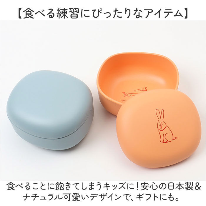 BACKYARD FAMILY「子供 ボウル 食器 通販 皿 お椀 おわん 蓋付き食器 プラスチック皿 フタ 蓋付きボウル」|食器・キッチングッズ|