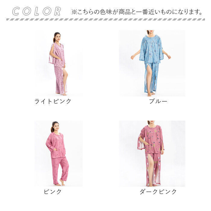 BACKYARD FAMILY「介護パジャマ ねまき フルオープン 通販 上下セット レディース 長袖 全開 介護 パジャマ」|ルームウェア|