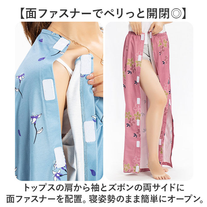 BACKYARD FAMILY「介護パジャマ ねまき フルオープン 通販 上下セット レディース 長袖 全開 介護 パジャマ」|ルームウェア|