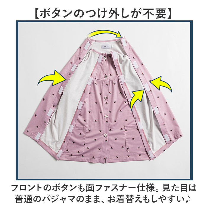 BACKYARD FAMILY「介護パジャマ ねまき フルオープン 通販 上下セット レディース 長袖 全開 介護 パジャマ」|ルームウェア|
