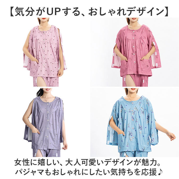 BACKYARD FAMILY「介護パジャマ ねまき フルオープン 通販 上下セット レディース 長袖 全開 介護 パジャマ」|ルームウェア|