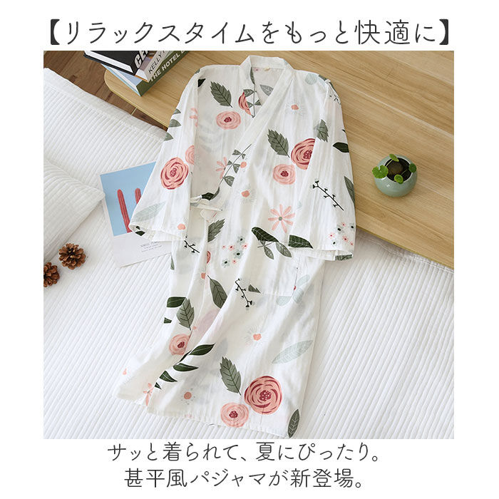 BACKYARD FAMILY「甚平 パジャマ 寝巻き 二重ガーゼ 柄 通販 浴衣 ゆかた 寝間着 寝巻 部屋着 ルームウェア」|ルームウェア|