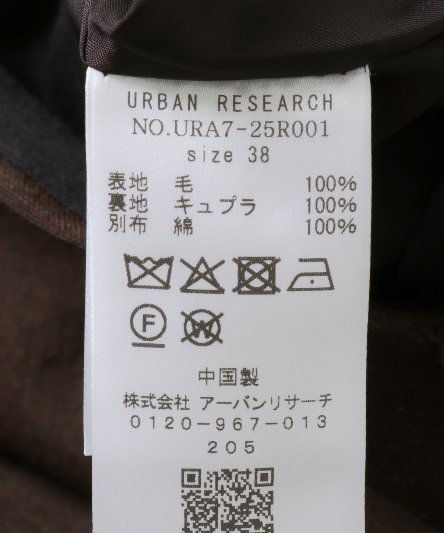 URBAN RESEARCH「new basic　BRADFORD WOOL SKIRT」|スカート|
