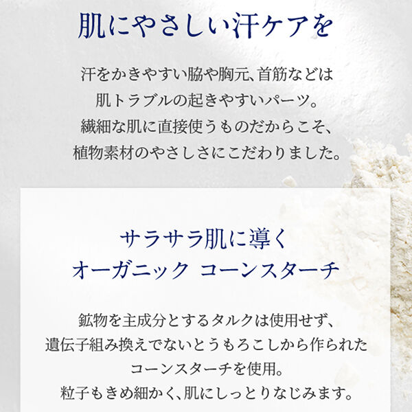  「ニールズヤード レメディーズ ハーバルボディパウダーセット 本体 (100g)」|ボディ保湿|