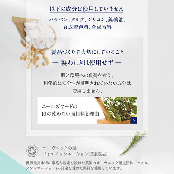  「ニールズヤード レメディーズ ハーバルボディパウダーセット 本体 (100g)」|ボディ保湿|