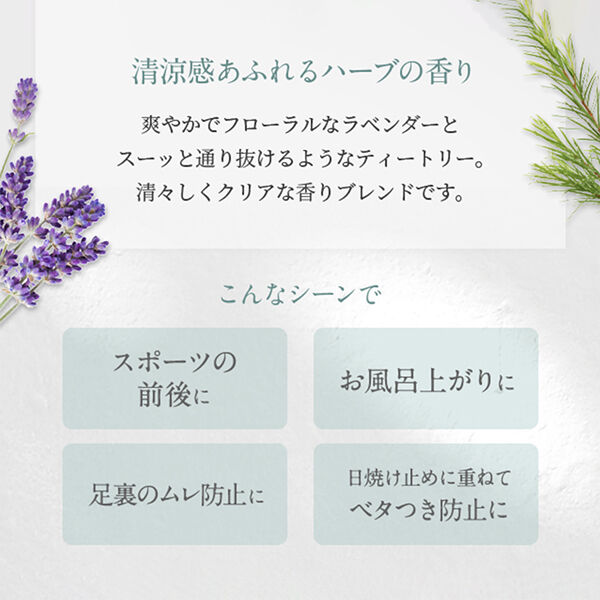  「ニールズヤード レメディーズ ハーバルボディパウダーセット 本体 (100g)」|ボディ保湿|