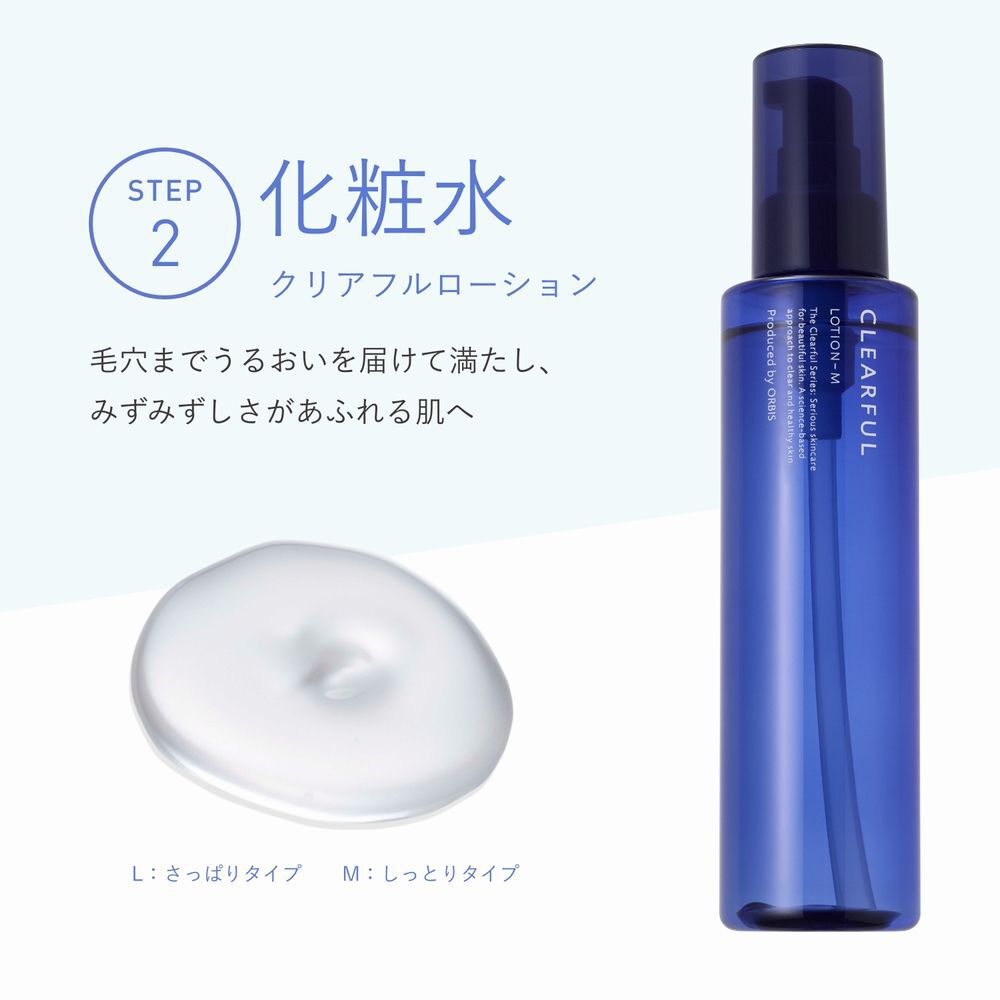 クリアフル「ORBIS クリアフル ３ステップセット ヘアバンド付」|キット・セット|