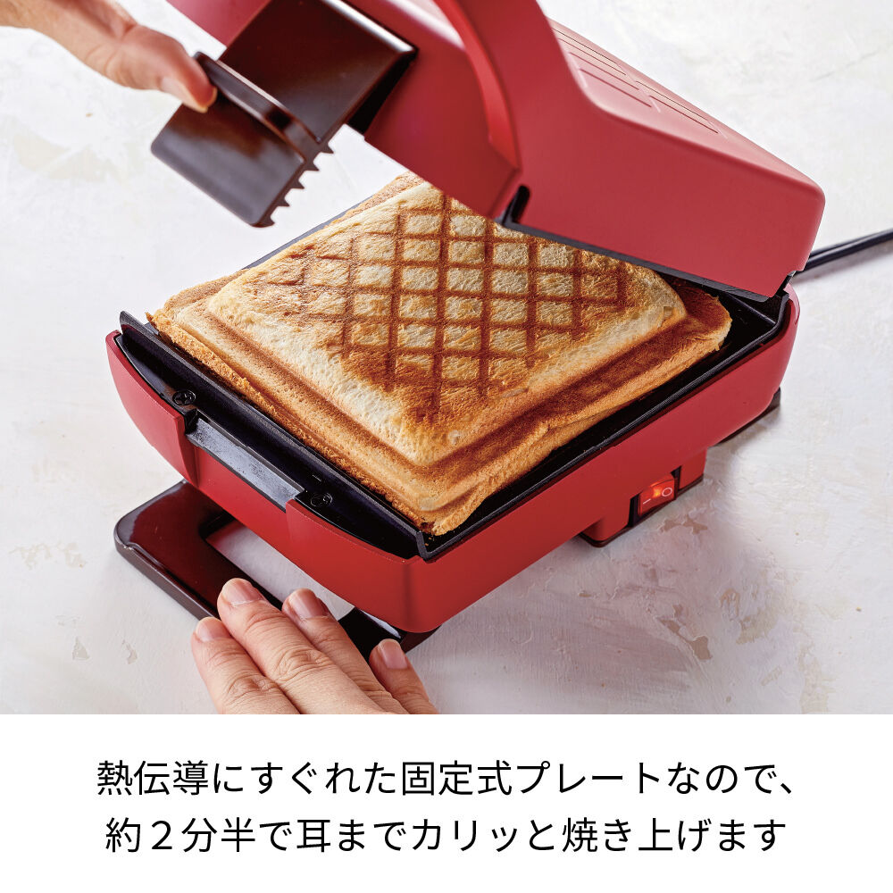 recolte「レコルト　プレスサンドメーカープラッド RPS-2 」|食器・キッチングッズ|