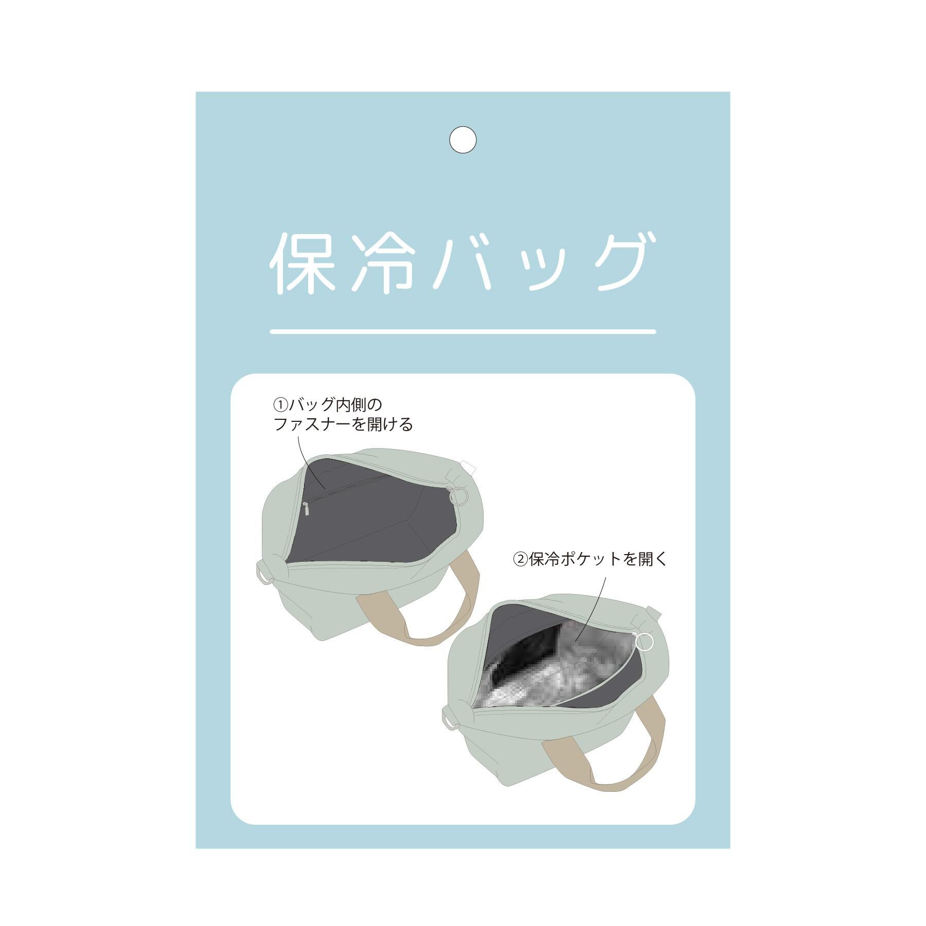 ITS&rsquo;DEMO「保冷ポケット付きA4トート」|トートバッグ|