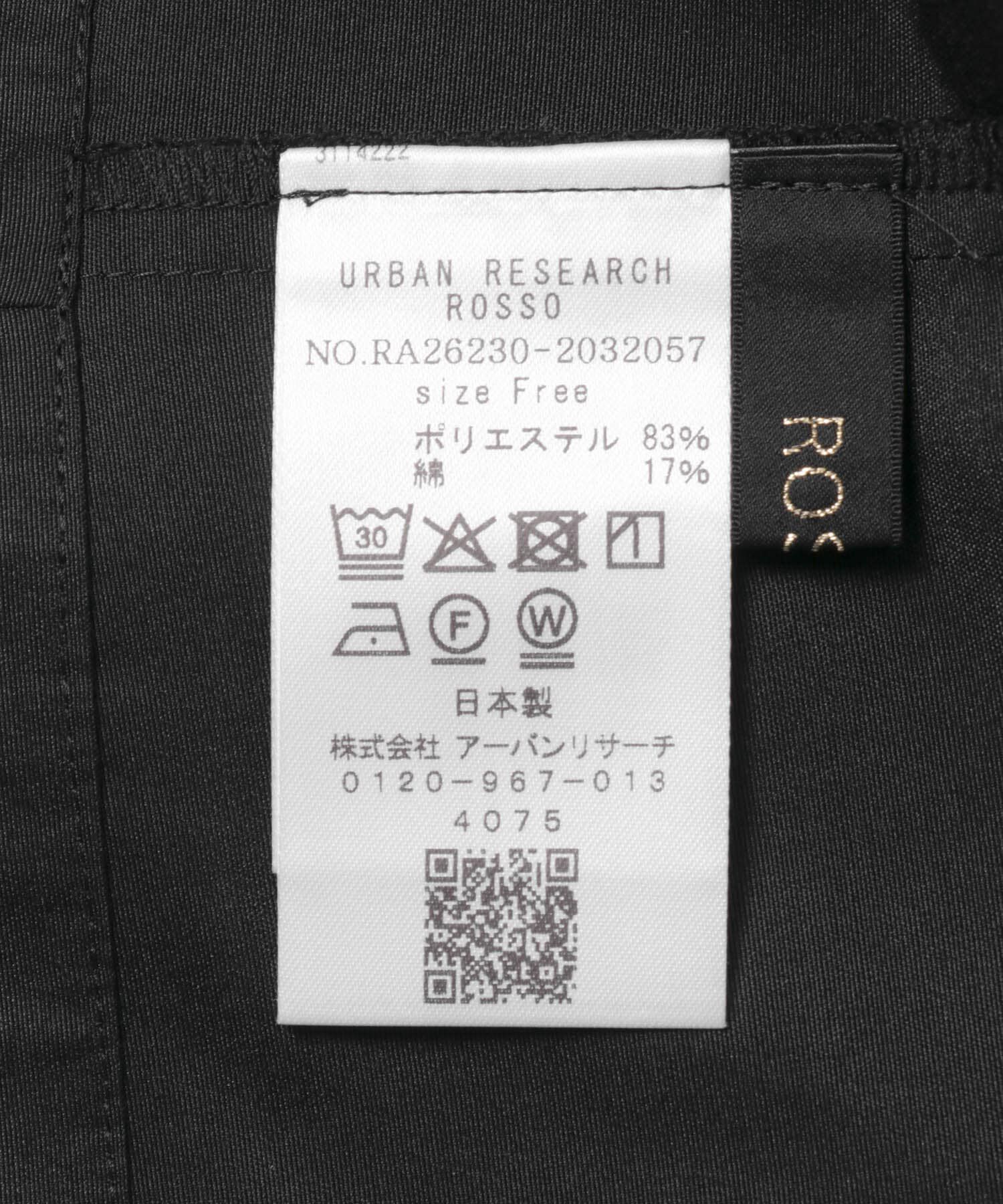 URBAN RESEARCH ROSSO「ウエストマークハイネックシャツブラウス」|シャツ・ブラウス|