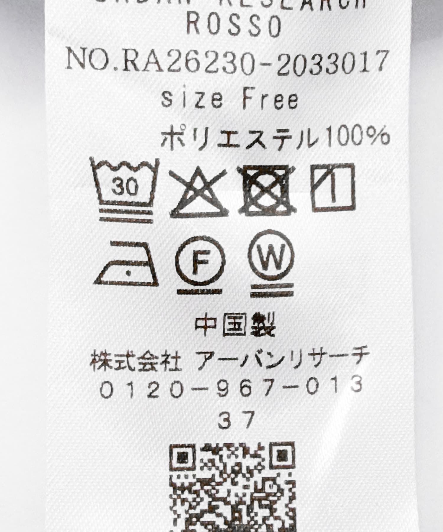 URBAN RESEARCH ROSSO「ウォッシャブルストライプブラウス」|シャツ・ブラウス|