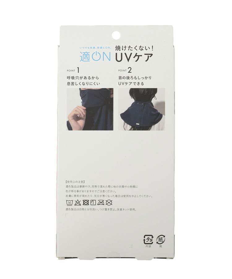 Green Parks「UVカットフェイスマスク」|その他|
