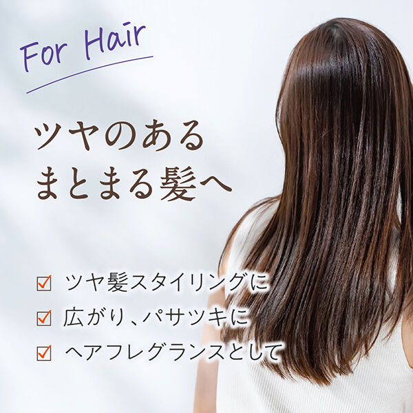  「ゆるりと 柚子蜜ボディー＆ヘアオイル ほんのり甘く爽やかな柚子と蜂蜜の香り (50mL)」|ボディ保湿|