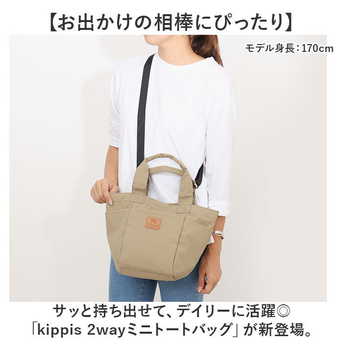 BACKYARD FAMILY「kippis キッピス トートバッグ レディース 2way kekp324 通販 ショルダーバッグ」|トートバッグ|