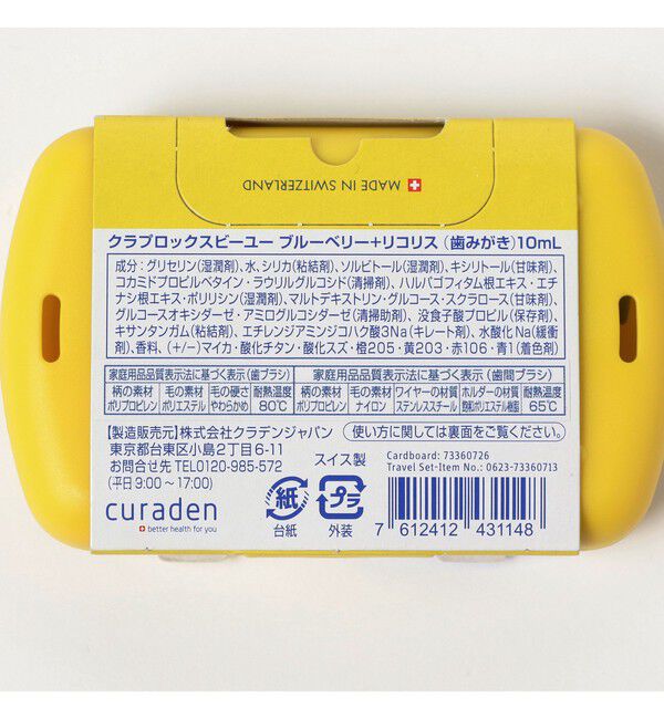 BEAMS「CURAPROX / travel set BE YOU 歯ブラシ セット」|その他|