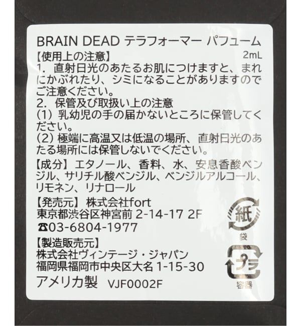 JOINT WORKS「★ BRAIN DEAD / ブレインデッド 2ML TERRA FORMER PERFUME」|香水・フレグランス|