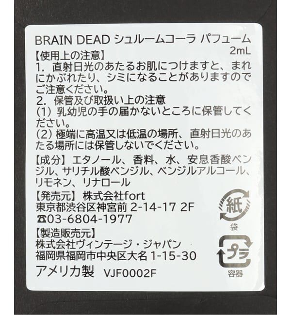 JOINT WORKS「★ BRAIN DEAD / ブレインデッド 2ML SHROOM COLA PERFUME」|香水・フレグランス|