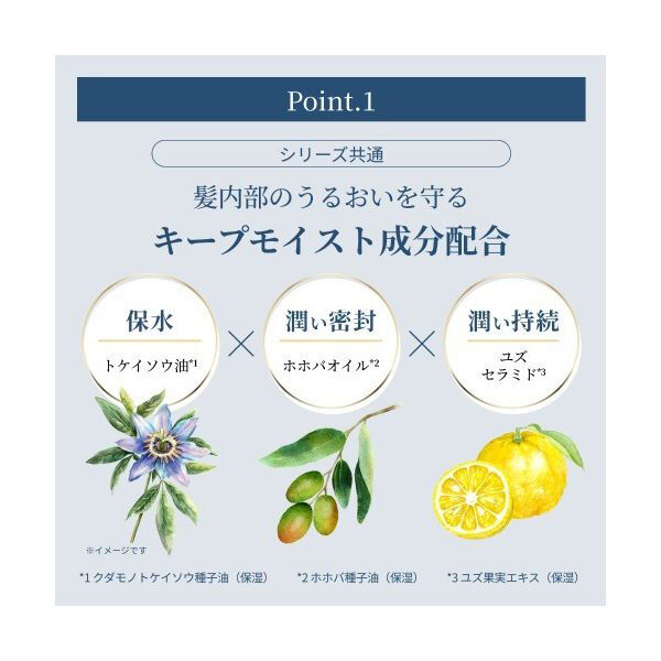  「T/ME U（タイムユー） キープモイスト シェイキングミスト 限定品/シャルドネ＆ムスク (100ml)」|洗い流さないトリートメント|