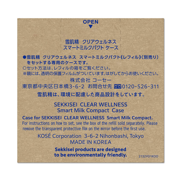  「雪肌精 クリアウェルネス スマートミルクパクト ケース ケース (1個)」|コスメ雑貨|