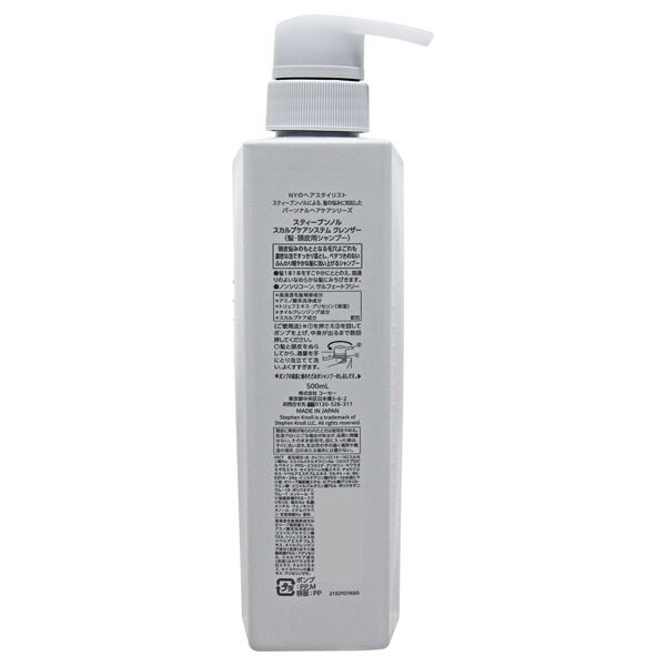  「スティーブンノル スカルプケアシステム クレンザー 本体/ふんわり軽やか (500mL)」|シャンプー|
