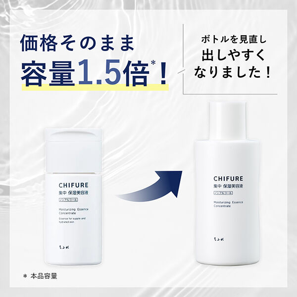  「ちふれ 集中 保湿美容液 N 詰替え/無香料 (40ml)」|美容液・オイル・クリーム|