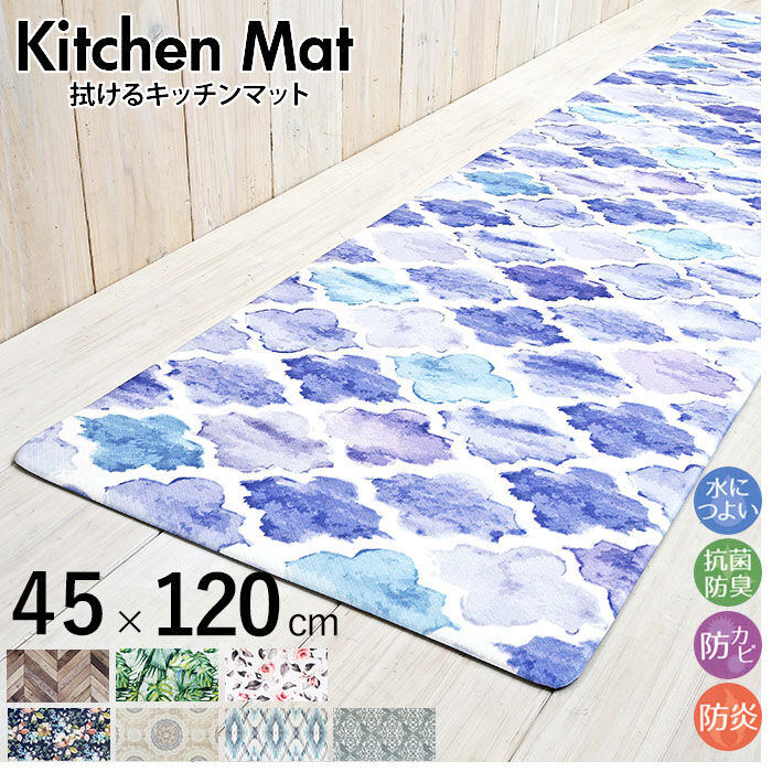 BACKYARD FAMILY「キッチンマット 拭ける おしゃれ 通販 120cm pvcマット 120センチ 台所マット 約」|食器・キッチングッズ|