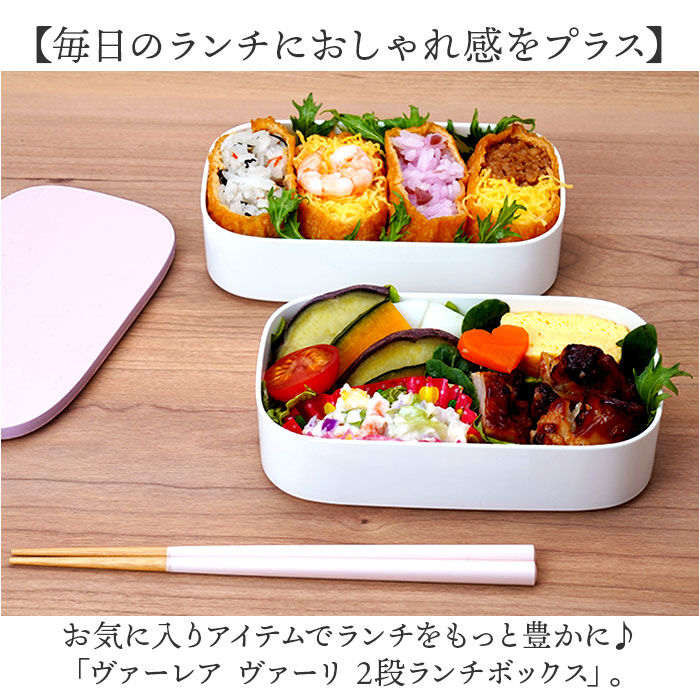 BACKYARD FAMILY「ランチボックス お弁当箱 2段 通販 弁当箱 2段ランチボックス ニ段 電子レンジ対応 レンジ対応」|食器・キッチングッズ|