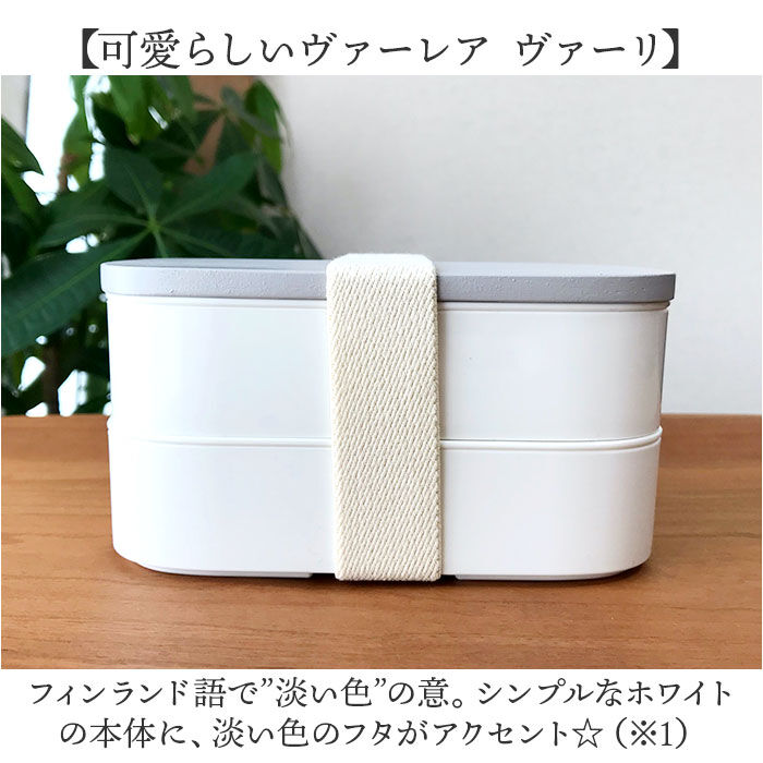 BACKYARD FAMILY「ランチボックス お弁当箱 2段 通販 弁当箱 2段ランチボックス ニ段 電子レンジ対応 レンジ対応」|食器・キッチングッズ|