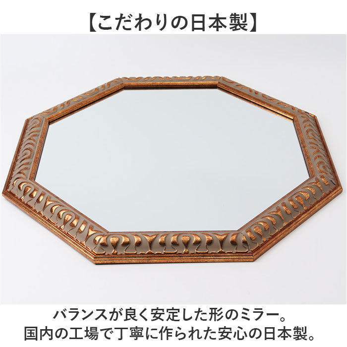 BACKYARD FAMILY「鏡 壁掛け 八角形 通販 日本製 約 47cm ウォールミラー 八角形ミラー 八角ミラー LL」|その他|