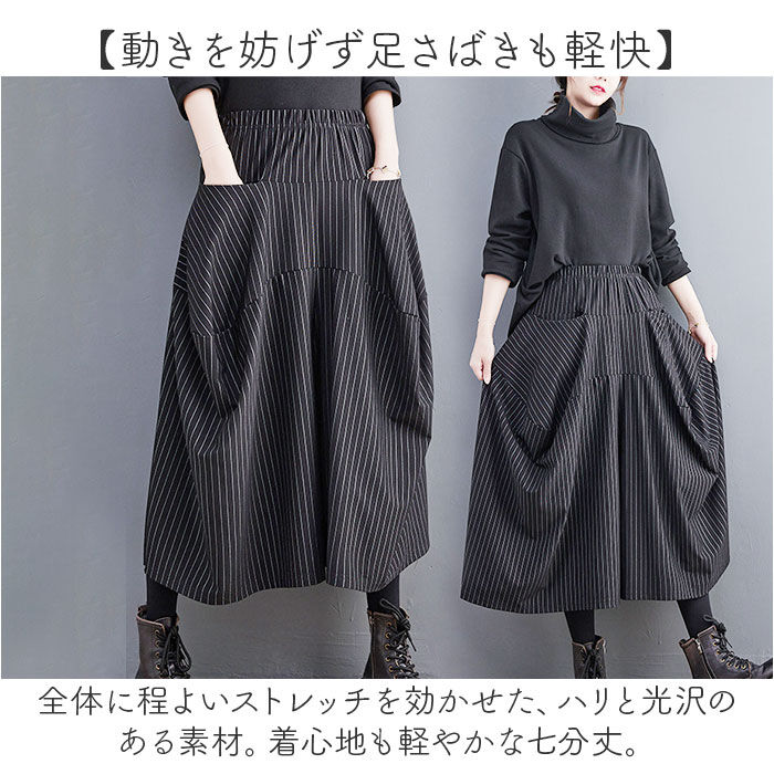 BACKYARD FAMILY「ワイドパンツ ウエストゴム スカート風 レディース 7分丈 通販 スカート風パンツ 袴パンツ」|その他|