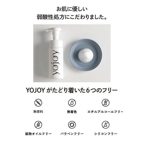  「YOJOY フォーミングウォッシュ 無香料 (150mL)」|洗顔料|