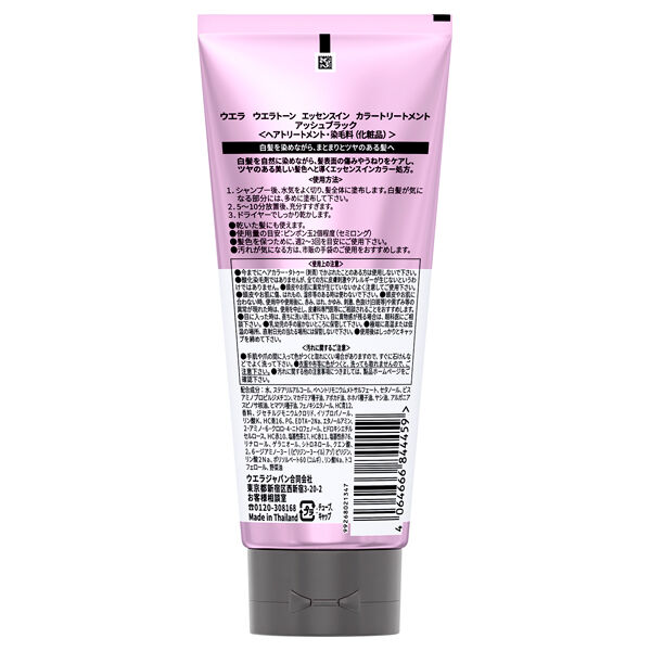  「ウエラ ウエラトーン エッセンスイン カラートリートメント アッシュブラック (180ml)」|コンディショナー・トリートメント|