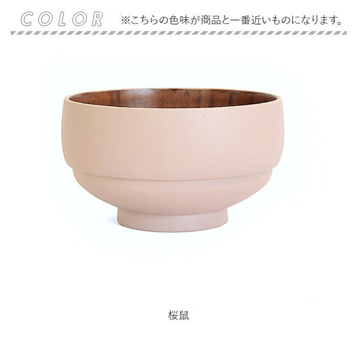 BACKYARD FAMILY「お椀 おしゃれ 好評 味噌汁椀 おわん 汁椀 かわいい ボウル 食器 お皿 スープボウル シリアル」|食器・キッチングッズ|
