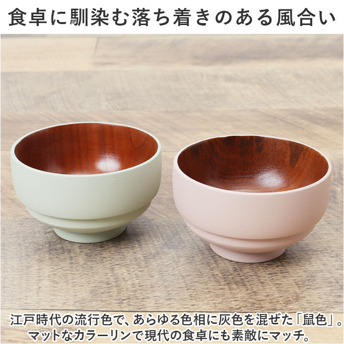 BACKYARD FAMILY「お椀 おしゃれ 好評 味噌汁椀 おわん 汁椀 かわいい ボウル 食器 お皿 スープボウル シリアル」|食器・キッチングッズ|