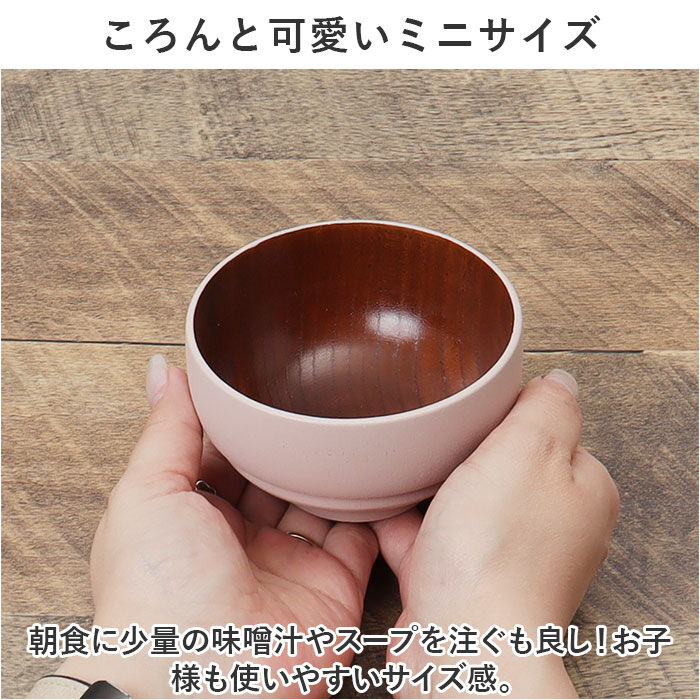 BACKYARD FAMILY「お椀 おしゃれ 好評 味噌汁椀 おわん 汁椀 かわいい ボウル 食器 お皿 スープボウル シリアル」|食器・キッチングッズ|