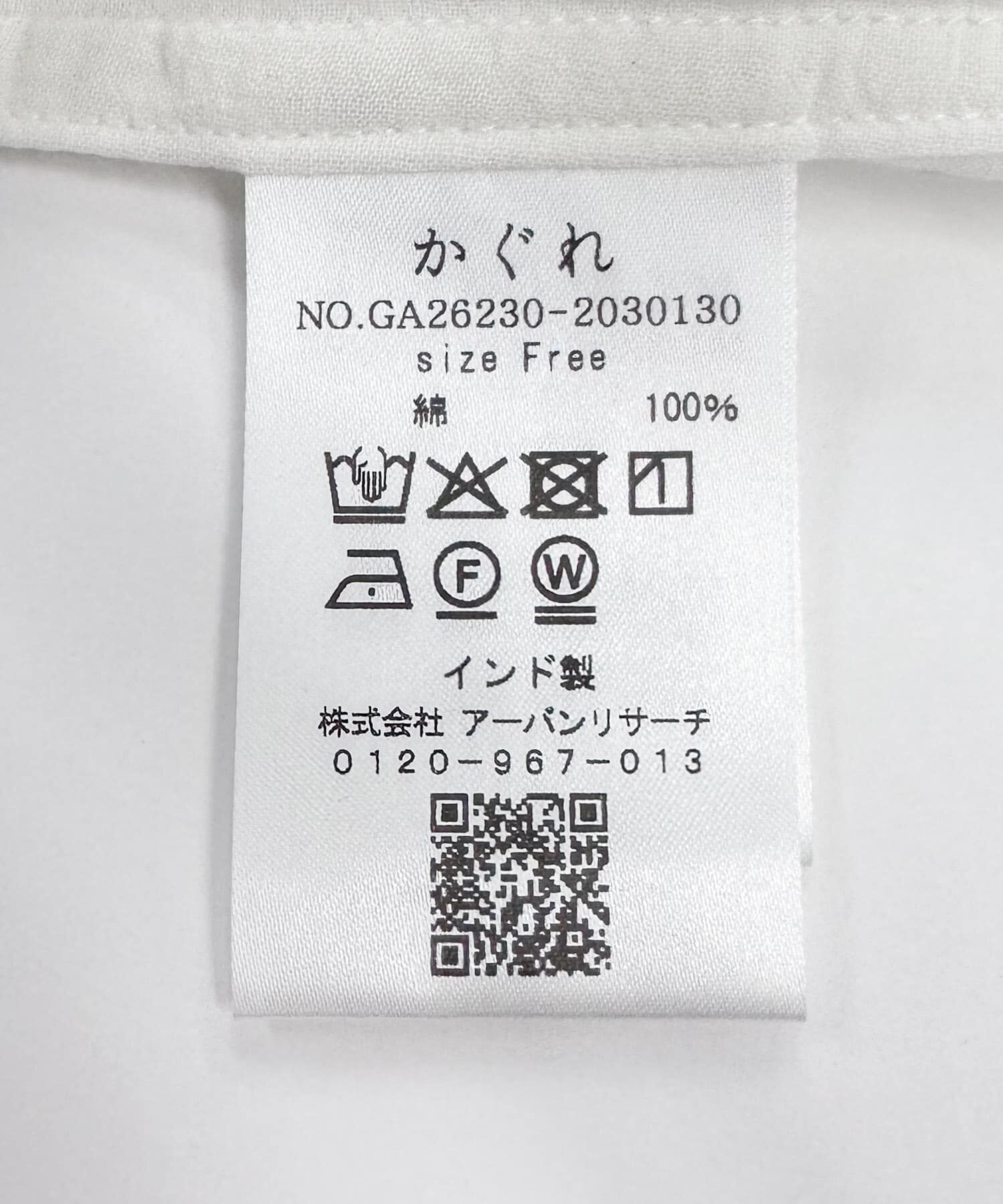 かぐれ「ジャムダニオープンカラーシャツ」|シャツ・ブラウス|