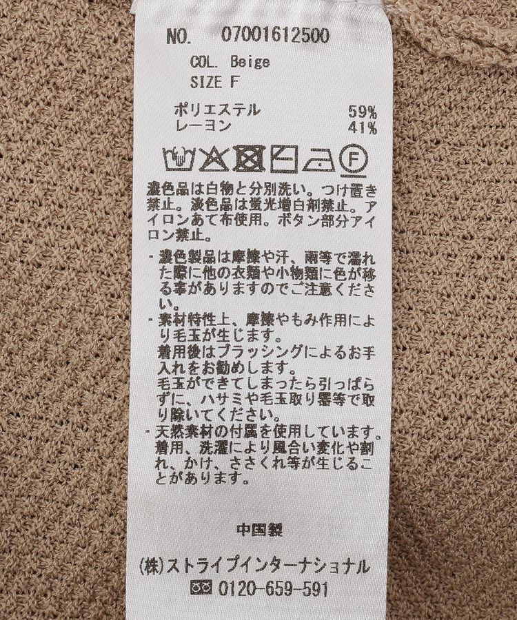Editt by YECCA VECCA「配色ワイドポロニット」|ニット・セーター|