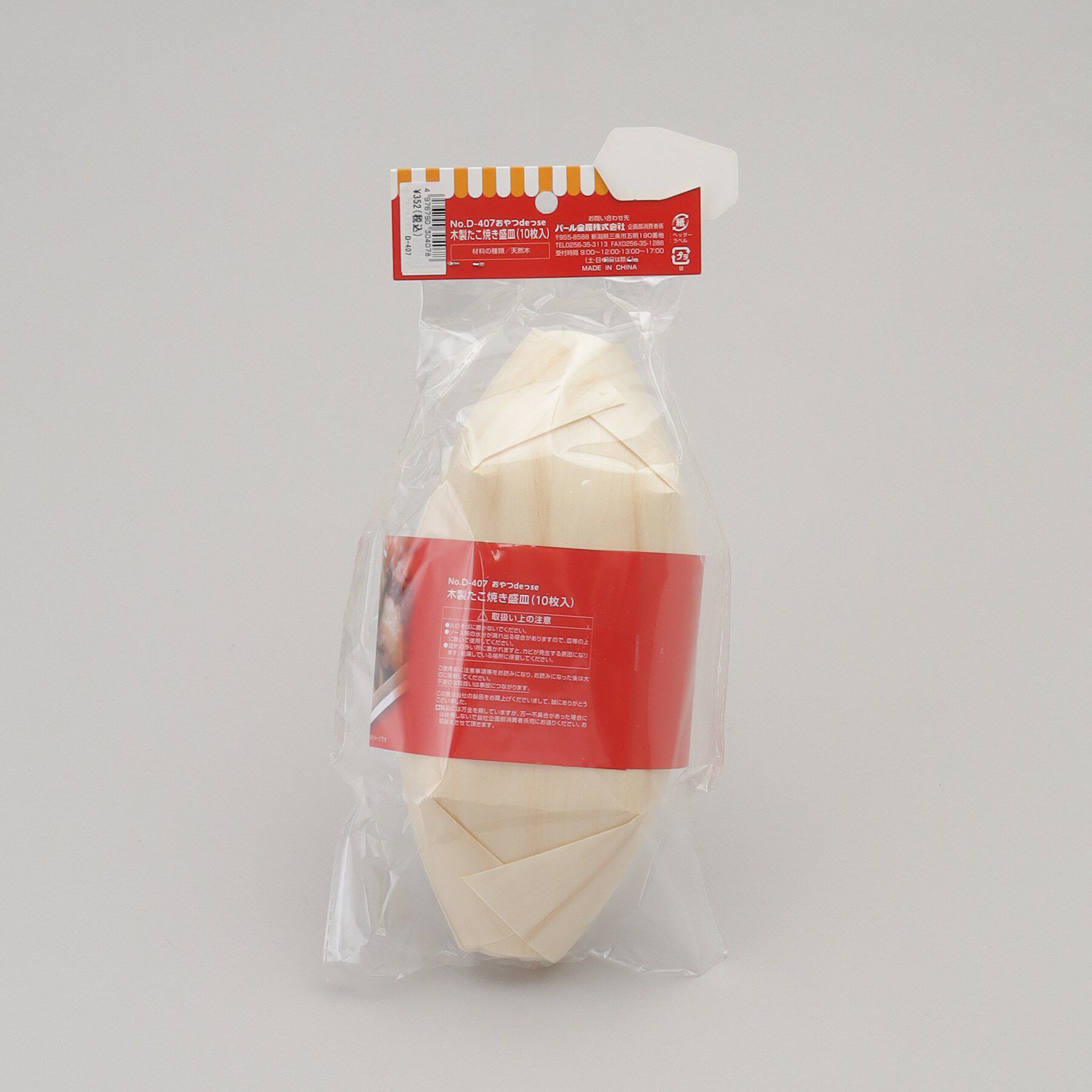 212 KITCHEN STORE「おやつDEっSE 木製たこ焼き盛皿(10枚入)」|食器・キッチングッズ|