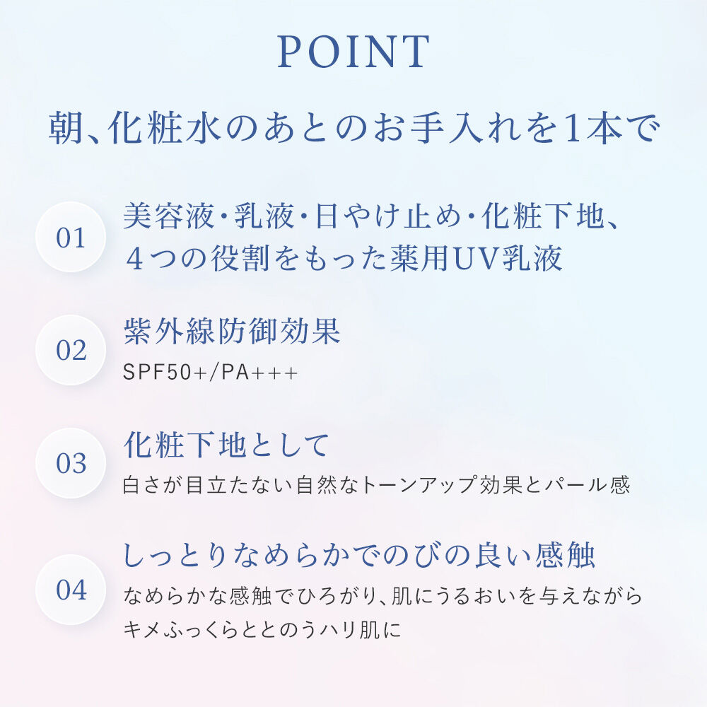  「綾花 ブライトニング アミュレット デー ミルク (30g)」|乳液|